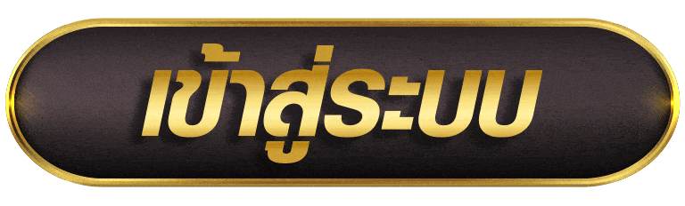 เข้าสู่ระบบ g168bet